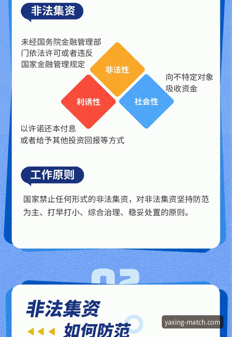 亚星体育平台全面解析：从下载体验到数据安全，一篇读懂正版赛事App