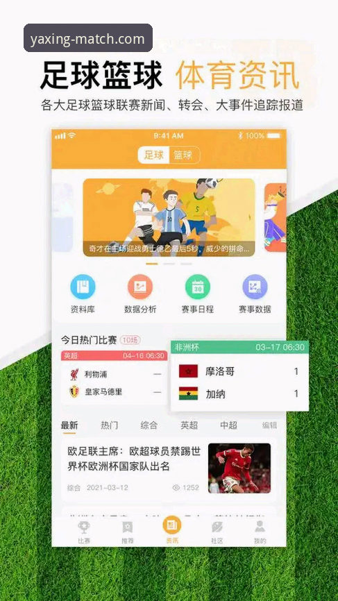 亚星体育平台最新版下载安装教程 - 正版体育赛事App使用指南