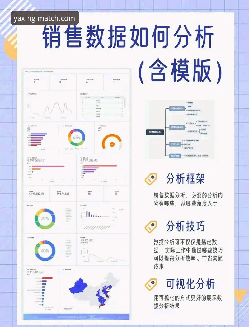 5个关键维度解析亚星官网入口怎么样：从安全、体验到数据的全面评测